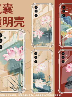 适用三星GalaxyM16手机壳XCover5气囊壳水墨荷花三星A3Core防摔S25Edge时尚SamsungM01Core中国风保护套