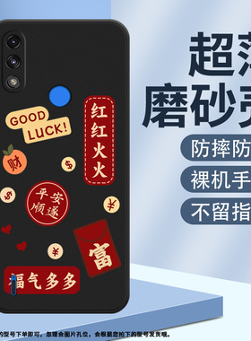 适用MOTOE7Power手机壳全包边摩托罗拉E7Power磨砂保护套平安喜乐时尚好运Motorola防摔中国风硅胶创意软壳~