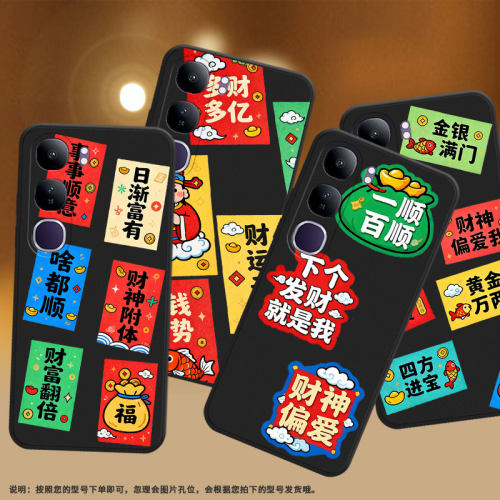 适用vivoY300手机壳高级商务时尚viviY400磨砂壳viv0V70中国风vivoY200男女款防摔财神到福保护套