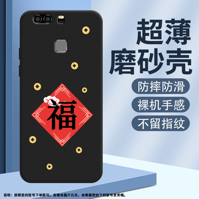 适用华为P9硅胶保护壳