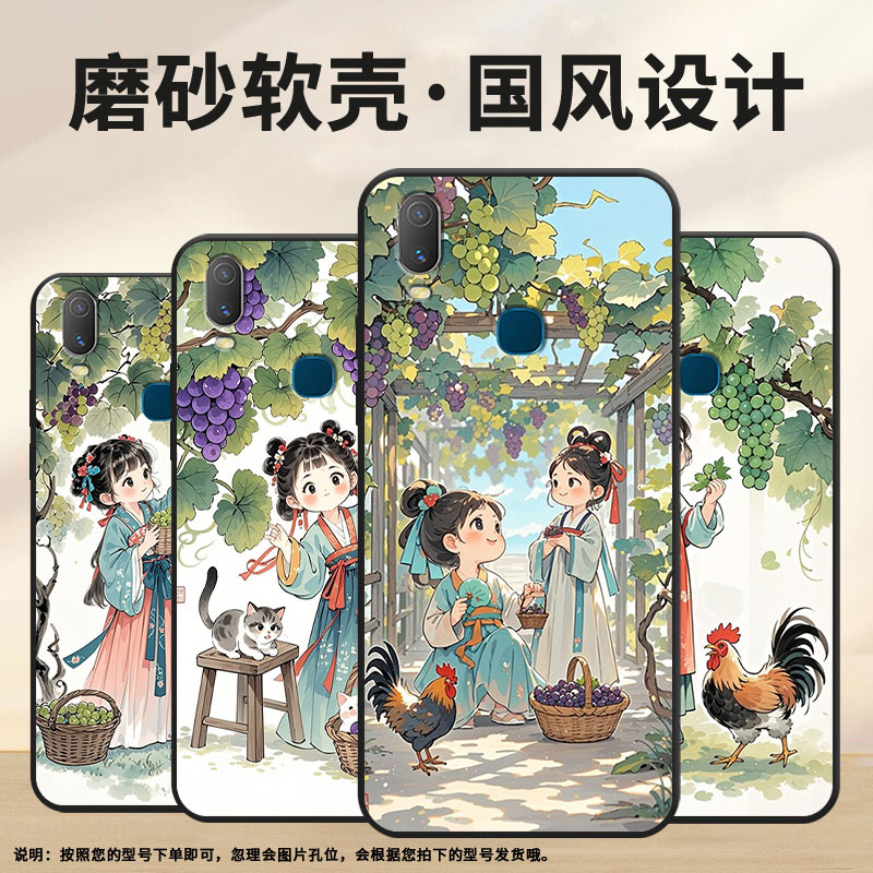 适用vivoY85手机壳萌系少女Y3s简约Y71软壳V1818TY75s轻薄viviY90保护套V1813T全包边Y91C潮流Y95磨砂壳