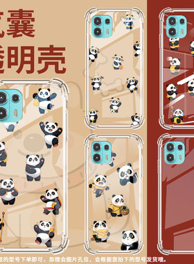 适用MotoEdge20Fusion手机气囊壳Edge20Lite手机壳MotorolaEdge40Pro四角防摔Q版熊猫Edge60Pro保护套