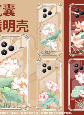 适用小米civi5Pro手机壳防摔小米POCOC71潮流气囊壳荷叶荷花男女款小米pocoF7高级感简约硅胶时尚保护套