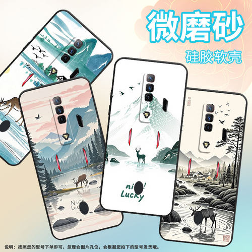 适用红魔7S手机壳NX651J红魔6/9Pro水彩梅花鹿！NubiaRedMagic10Pro+磨砂壳红魔7硅胶NX709J防摔个性保护套