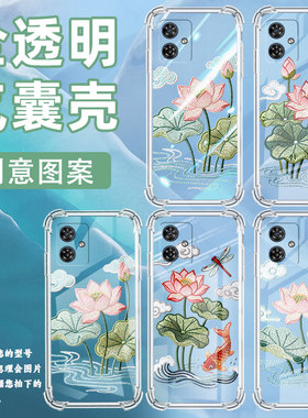 适用motog54巴西版气囊手机壳motorolag54poweredition手机壳荷花刺绣四角防摔摩托罗拉g54power保护套