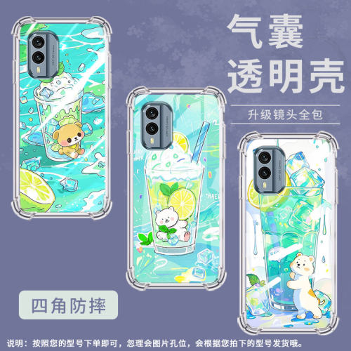 适用诺基亚X30手机壳NokiaG22潮流诺基亚7.2气囊壳柠檬冰沙杯四角防摔商务简约防摔硅胶Nokia全包边保护套