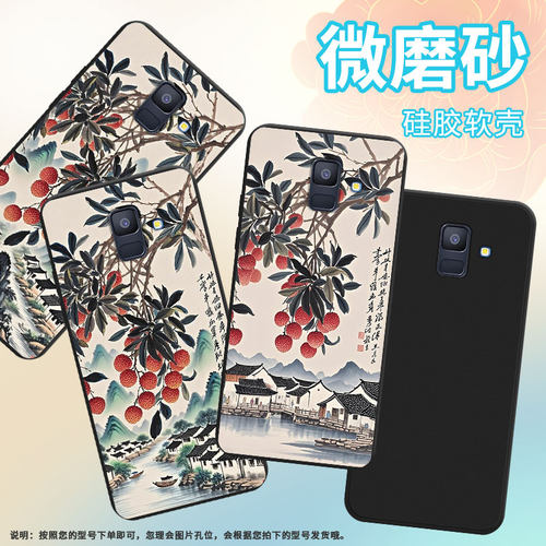 适用三星A8手机壳岭南水乡超薄三星A5商务磨砂壳Samsung三星A6Plus2018防摔GalaxyM40高级感潮流保护套
