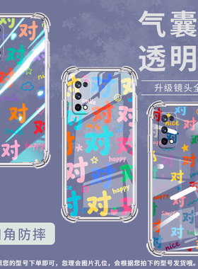 适用RealmeX2Pro手机壳RealmeX青春版全包边RealmeX50Pro彩色对字RealmeX7Max气囊壳真我X7高级感保护套