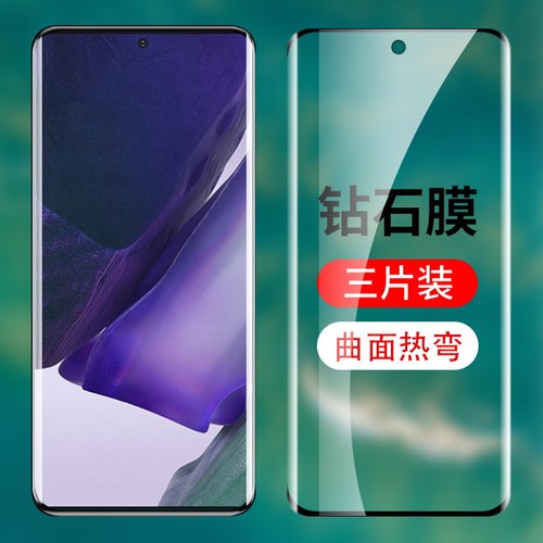 高清三星无白边透明刚化屏幕贴膜