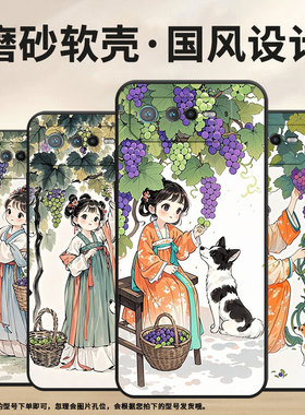 适用华硕ROG6手机壳AI2201_D全包9Pro软壳AsusROGPhone8耐磨ROG8Pro商务树下看葡萄AI2205_C硅胶ROG9保护套