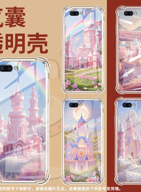 适用OPPOR11手机壳OPPOR11t梦幻城堡OPPOR11Plus防摔OPPOR11s气囊壳OPPOR11st高级感全包边硅胶保护套