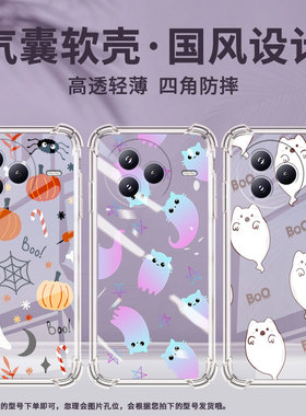 适用小米civi5Pro手机壳防摔小米PocoF7潮流可爱幽灵气囊壳小米PocoC71高级感简约Xiaomi硅胶时尚保护套