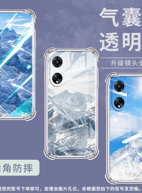 适用OPPOF9手机壳OPPOF9Pro防摔OPPOF11雪山风景OPPOF11Pro气囊壳OPPOF15四角防摔全包边四角防摔商务保护套