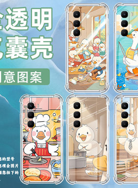 适用传音InfinixHot60i气囊壳InfinixHot60Pro+可爱鸭子手机壳四角防摔InfinixHot60Pro时尚X6730保护套