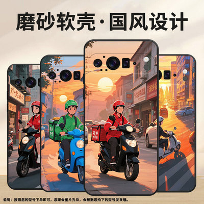 适用谷歌Pixel10ProXL手机壳谷歌10Pro超薄GGX8B高级感美食速递Pixel9ProXL全包边GZC4K个性GQ57S保护套