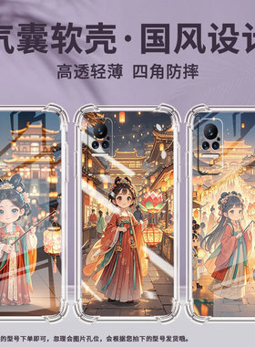 适用小米PocoX7手机壳Note10Lite花灯会小米Note10全包边Civi4Pro气囊壳小米Civi2中国风硅胶保护套