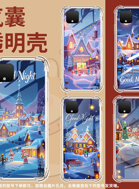 适用谷歌Pixel2手机壳Pixel6圣诞之夜谷歌Pixel9A时尚Pixel5XL圣诞之夜谷歌Pixel9Pro气囊壳防摔保护套
