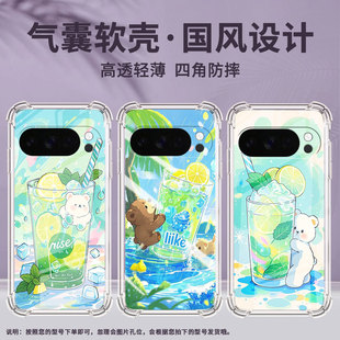 适用谷歌GooglePixel10Pro手机壳10ProXL防摔柠檬茶气囊壳Pixel3AXL男女款Pixel4A硅胶Pixel4A5G保护套