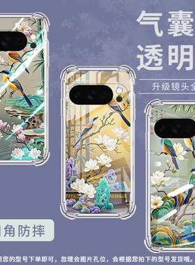 适用谷歌GooglePixel10手机壳Pixel10Pro防摔伯劳鸟气囊壳9ProXL男女Pixel3AXL硅胶Pixel4A商务保护套