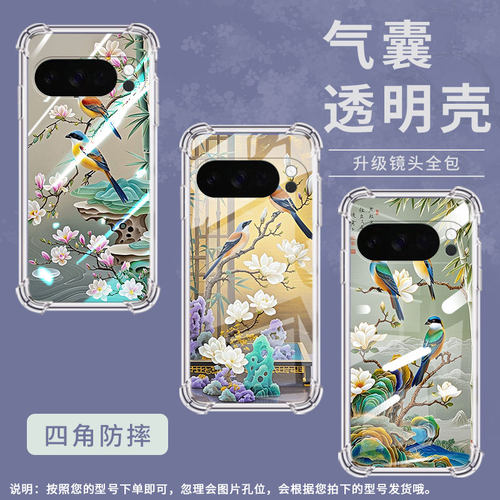 适用谷歌GooglePixel10手机壳Pixel10Pro防摔伯劳鸟气囊壳9ProXL男女Pixel3AXL硅胶Pixel4A商务保护套