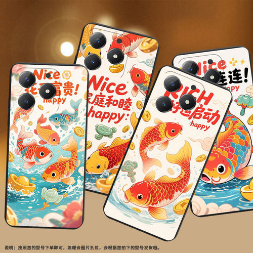 适用RealmeC51s手机壳锦鲤好运启动商务真我C65s全包边时尚磨砂壳RealmeC65高级感男女款潮流中国风保护套