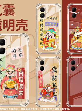 适用传音InfinixSmart10HD气囊手机壳Smart9四角防摔Smart10手机壳X6525D发财暴富男女Smart10Plus保护套