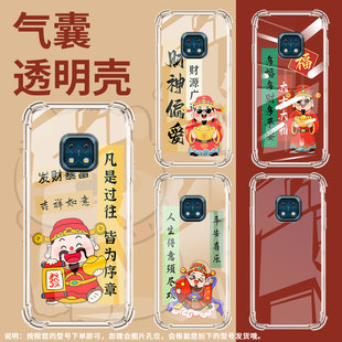 适用诺基亚XR20气囊壳NokiaX20四角防摔诺基亚X10高级感诺基亚X7手机壳TA-1368前程似锦全包边商务保护套