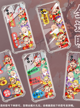 适用Realme真我C25手机壳RealmeC11男女款财神到福真我C30气囊壳RealmeC20A全包边真我C33防摔时尚保护套