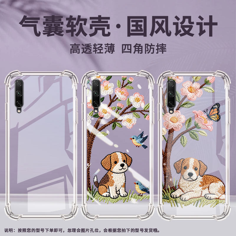适用荣耀30lite气囊手机壳荣耀50青春版全包边荣耀30i手机壳小狗刺绣中国风honor30youth四角防摔保护套