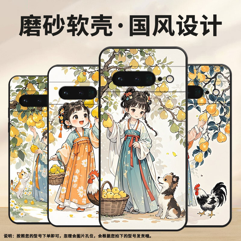 适用谷歌PixeL6Pro手机壳GLUOG不掉色GooglePixel7Pro保护套GP4BC梨子甜PixeL6Pro全包简约高级磨砂壳