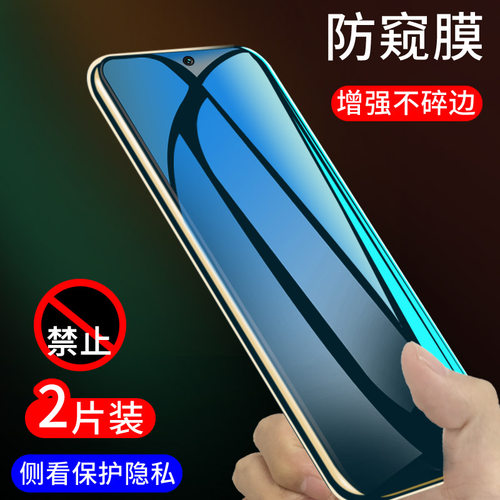 畅玩8全屏覆盖隐私无白边手机膜