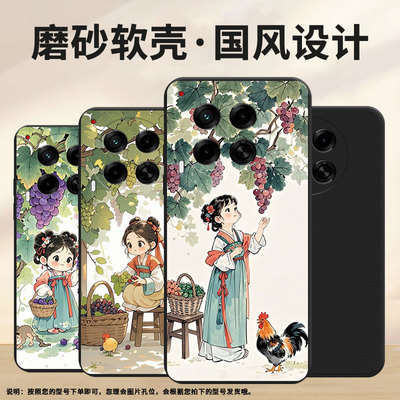 适用传音TecnoCamon30Pro手机壳女孩摘葡萄高级感Camon30防摔TecnoCamon30s磨砂壳Camon30sPro全包边保护套