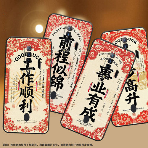 适用红魔7S手机壳NX651J红魔6/9Pro招财进宝！NubiaRedMagic10Pro+磨砂壳红魔7硅胶NX709J防摔个性保护套