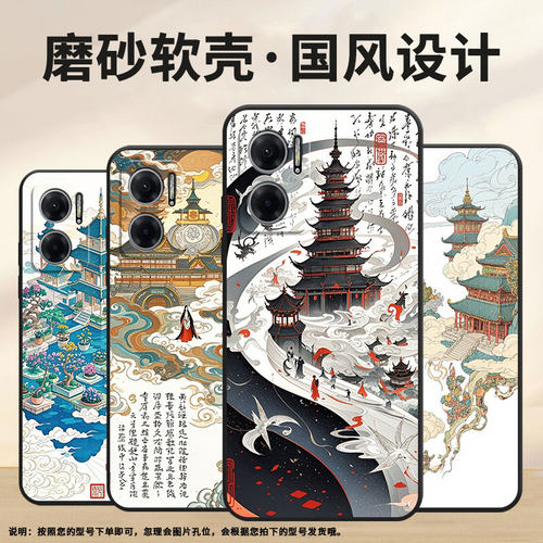 适用红米note10手机壳Note11S防摔M2103K19I软壳中国国风RedmiNote11高级感2201116TG时尚Note11SE保护套