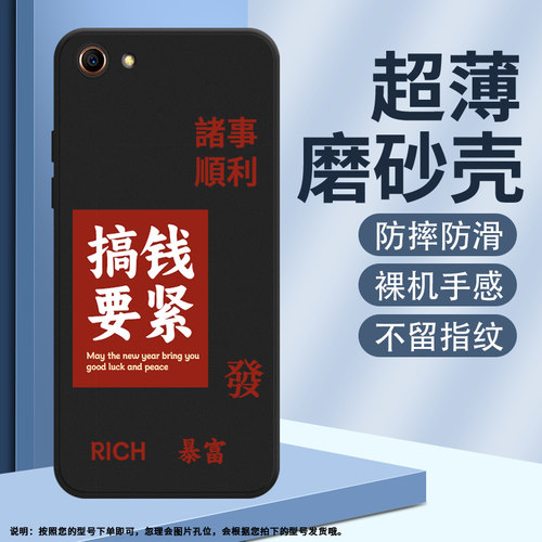 OPPOF1Plus时尚诸事顺利磨砂壳