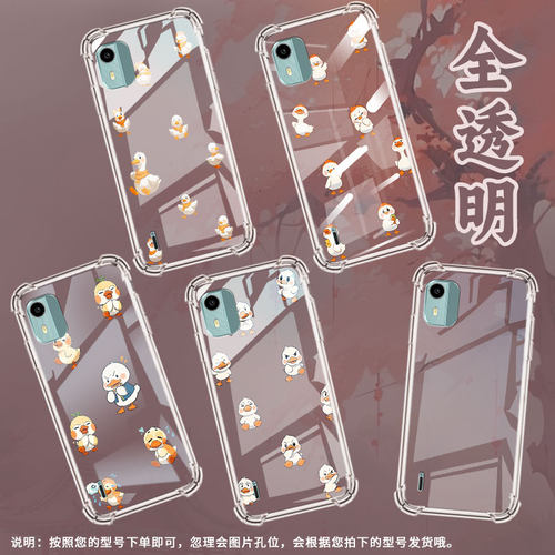 适用诺基亚C12+气囊手机壳诺基亚C12四角防摔Q版鸭子NokiaC12Pro手机壳诺基亚C01Plus商务TA-1383保护套