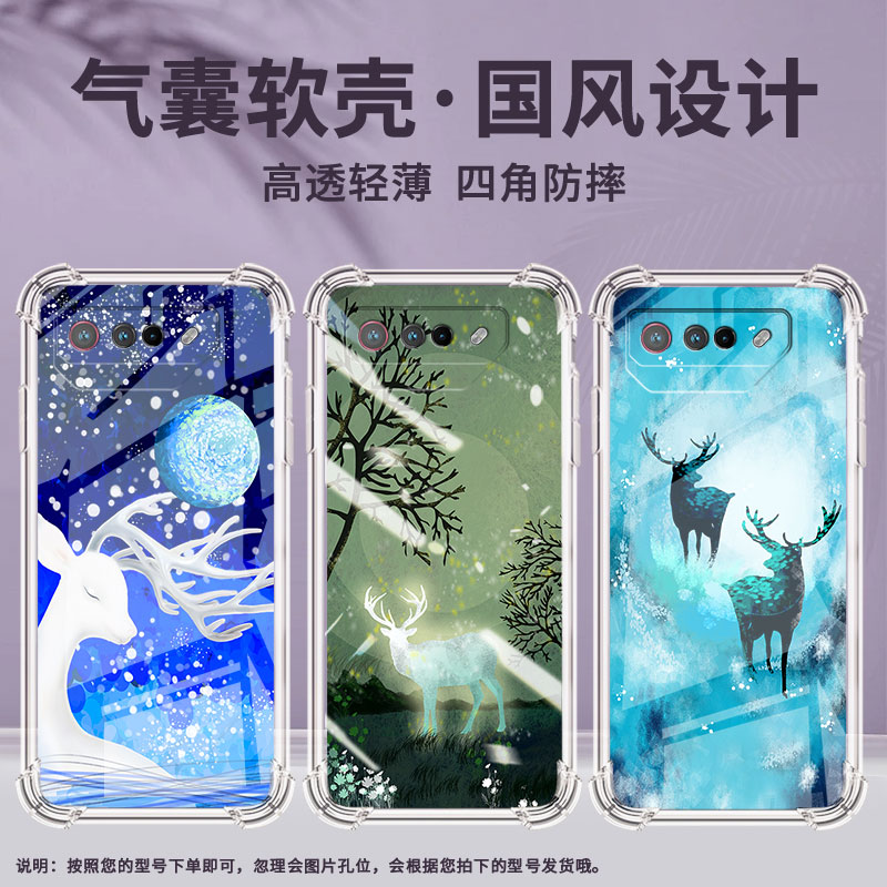 适用华硕ROGPhone5Ultimate手机壳ROG游戏手机9油画梅花鹿ROG游戏手机5S气囊壳ZenFone6全包边ROGPhone6D保护