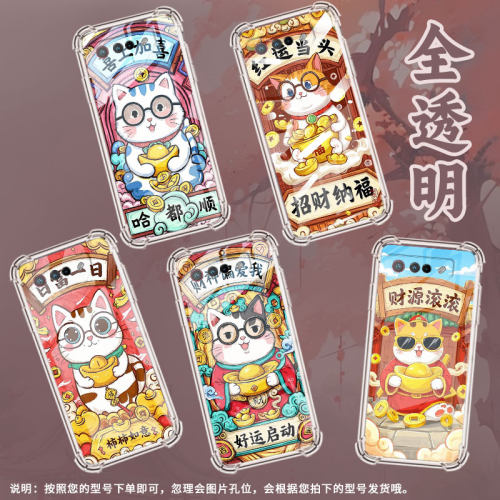 适用华硕ROG5手机壳ROGPhone7Ultimate喜上加喜ROGPhone5Pro气囊壳ROG游戏手机9Pro全包边Zenfone7保护套