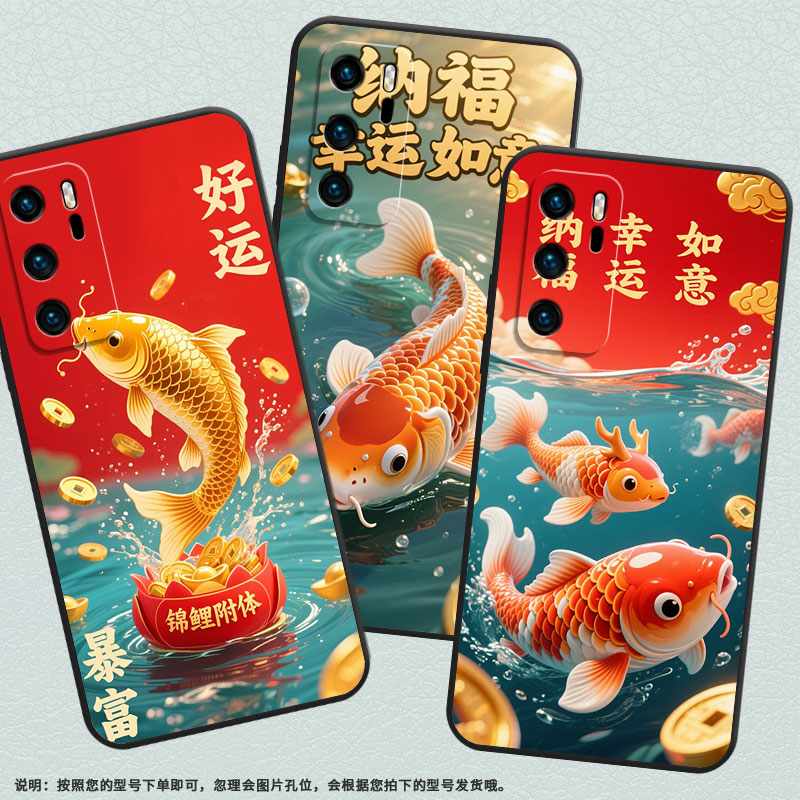 适用华为P9手机壳P40LiteVKY-L29暴富锦鲤全包HUAWEIP20保护套P30P20Lite简约ABR-AL60商务Pura70磨砂壳