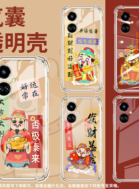 适用传音tecnocamon19手机气囊壳发财暴富tecnocamon19pro手机壳tecnocamon19neo四角防摔ci6n全包保护套