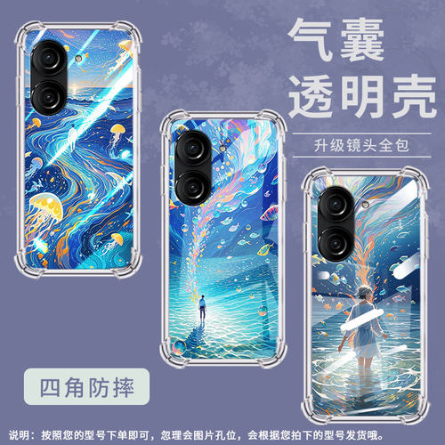 适用华硕ROG9FE手机气囊壳Zenfone10手机壳ROG6BatmanEdition四角防摔Snapdragon商务空灵星海ASUS保护套