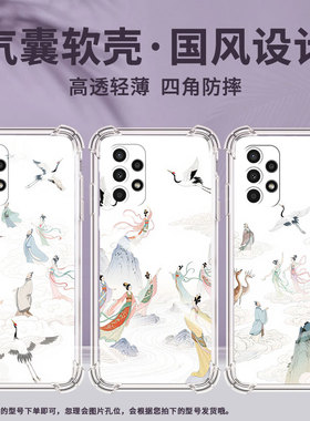 适用三星A03Core手机壳三星A13Lite高级感三星A04气囊壳三星A22云中楼阁三星A04e全包边时尚保男女款护套