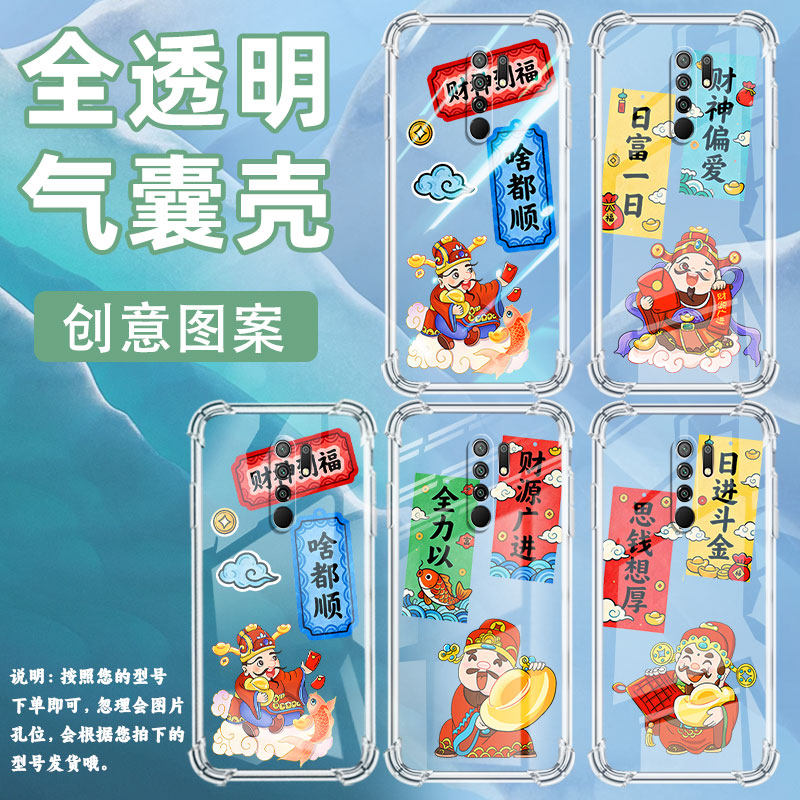 适用红米9prime手机气囊壳红米9activ中国风红米10power财源广进手机壳redmi10prime+四角防摔小米保护套
