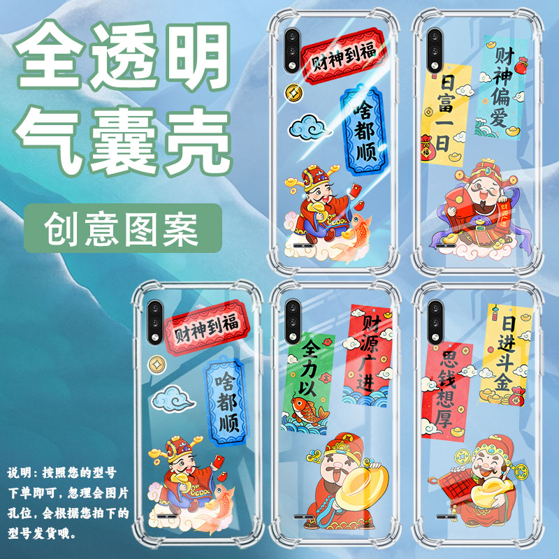 适用lgk22plus手机气囊壳lgk22中国风lgk31手机壳lgk41s四角防摔财源广进全包边lmk200b男女款简约保护套