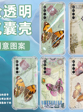 适用华为novaY60手机壳novaY61全包边华为novaY70高级感novaY70Plus气囊壳华为novaY72蝴蝶飞舞保护套