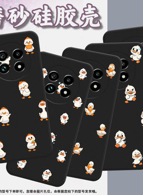 适用Realme14ProLite手机壳商务时尚真我14磨砂壳Realme14T高级感真我13Pro+全包边Q版鸭子防摔保护套