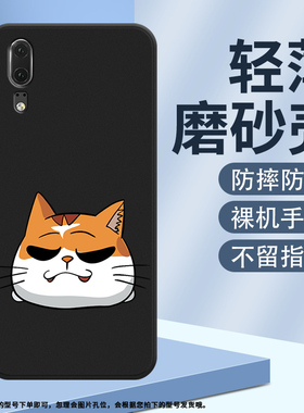 适用华为P20Pro手机壳P20Plus保护壳P20全包边CLT-L29C磨砂壳HuaweiP20+挂绳时尚没精打采潮流简约纯黑色防摔