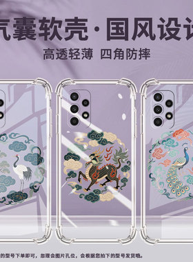 适用三星A04Core手机壳GalaxyA14高级感三星A04s气囊壳三星A22S松鹤纹样SamsungA05全包边保男女款护套