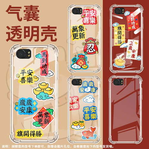 适用黑莓keyone气囊壳黑莓key2手机壳心想事成黑莓key1四角防摔blackberry中国风bbb100-1高级感保护套