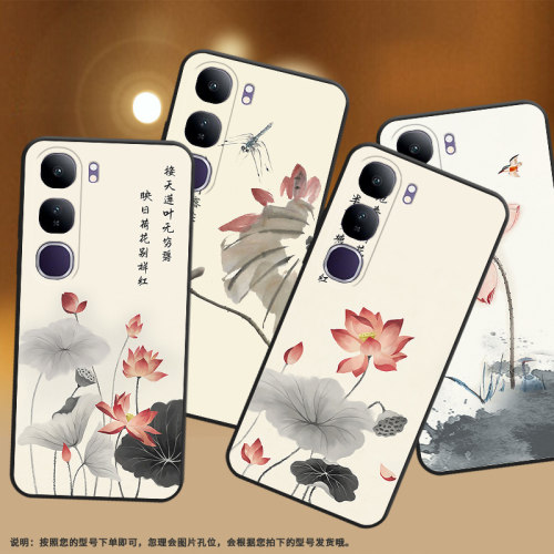 适用vivoV40Lite印尼版手机壳V40青春版印尼版保护壳水墨画荷花卡通时尚防摔文字小众防滑挂绳情侣款潮流套